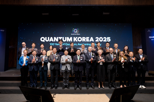 과학기술정보통신부는 24일 서울 aT센터에서 '퀀텀 코리아 2025 개막식'을 갖고 26일까지 개최한다.  과기정통부 제공